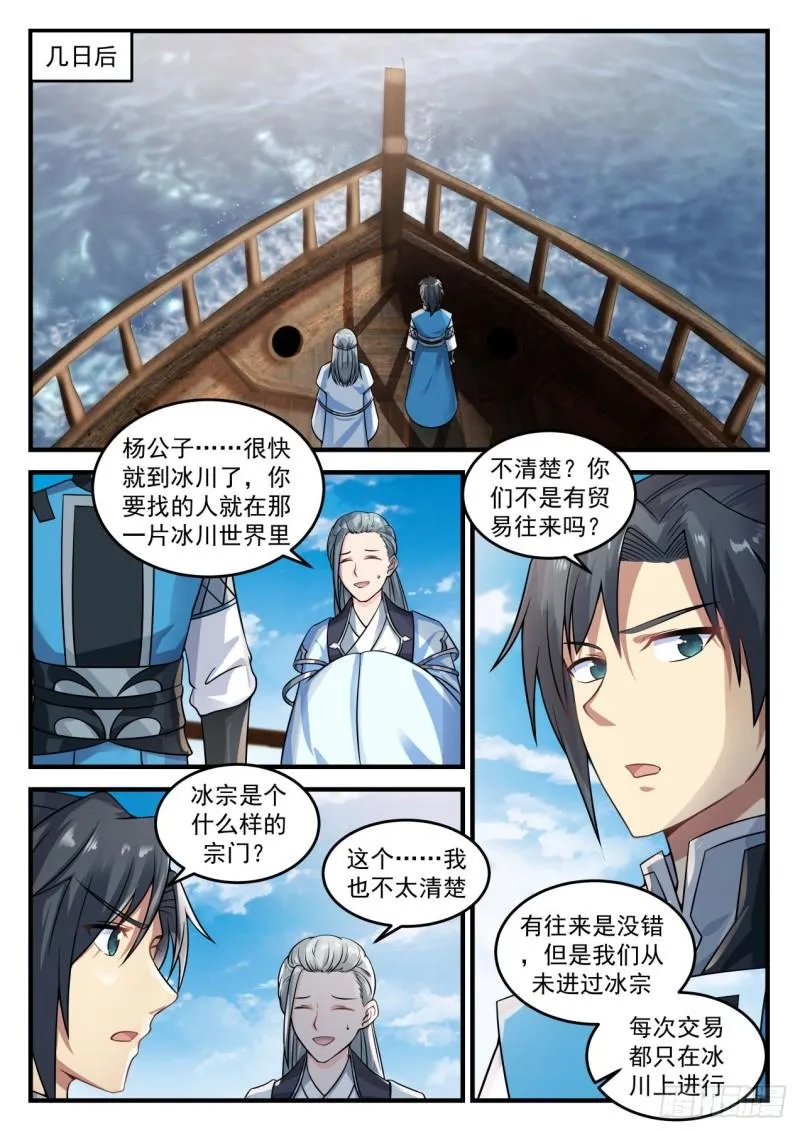 694 你找错地方了 第2页