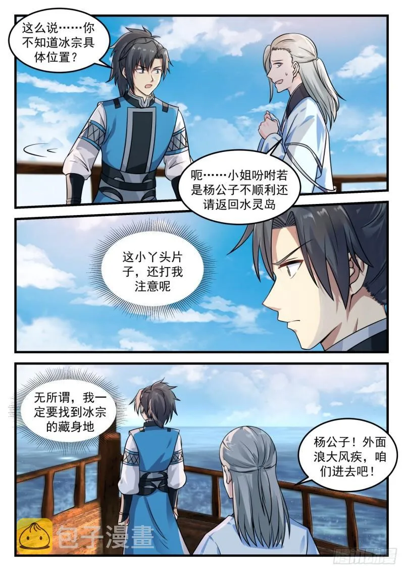694 你找错地方了 第3页
