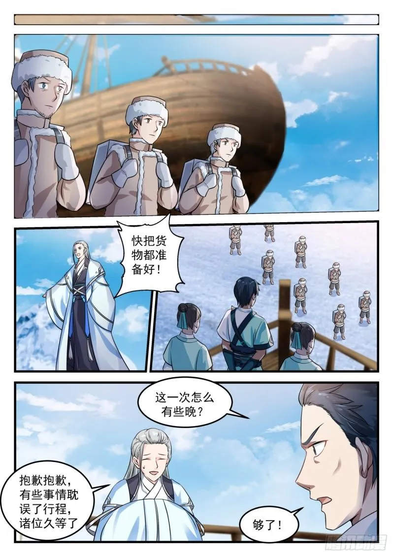 694 你找错地方了 第4页