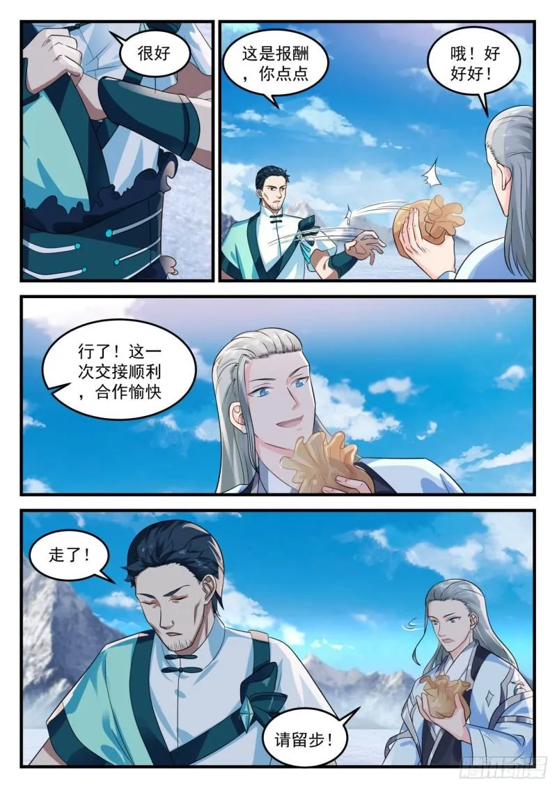 694 你找错地方了 第6页
