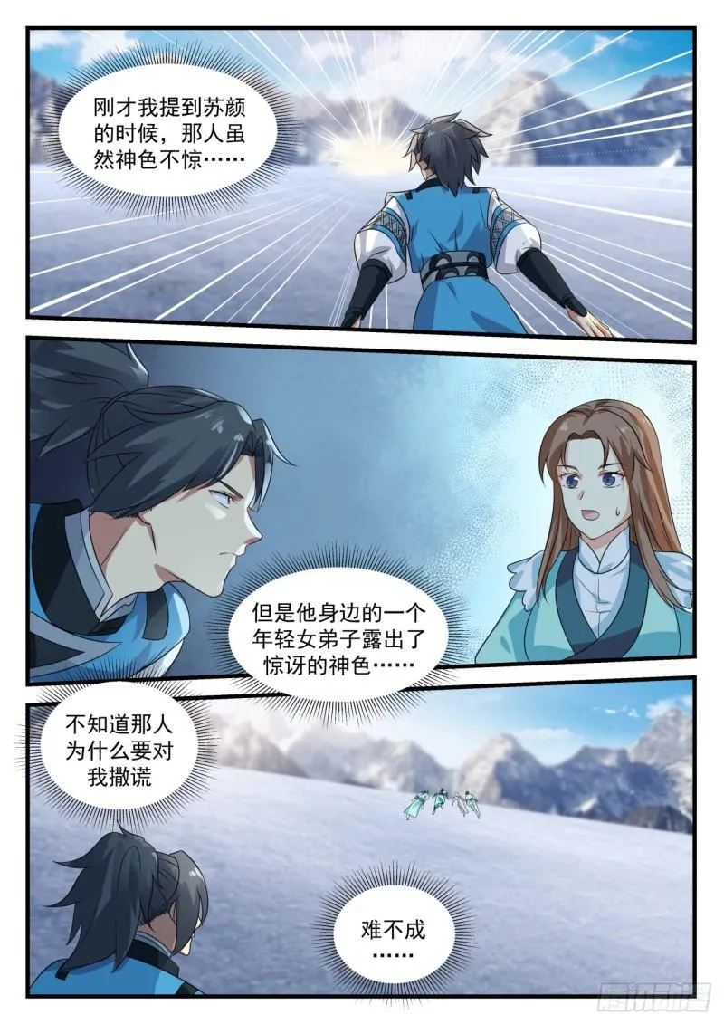 694 你找错地方了 第10页