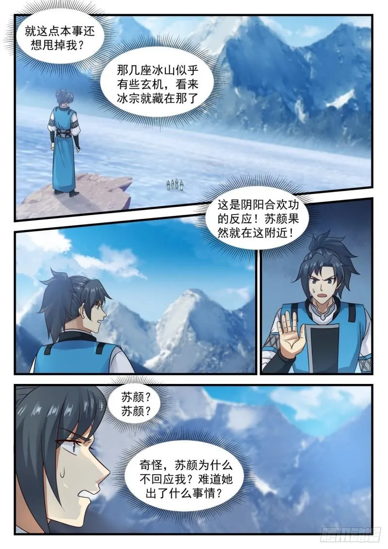694 你找错地方了 第13页