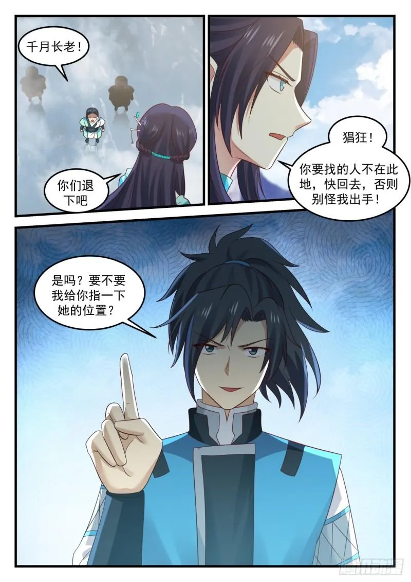 696 撒野 第3页