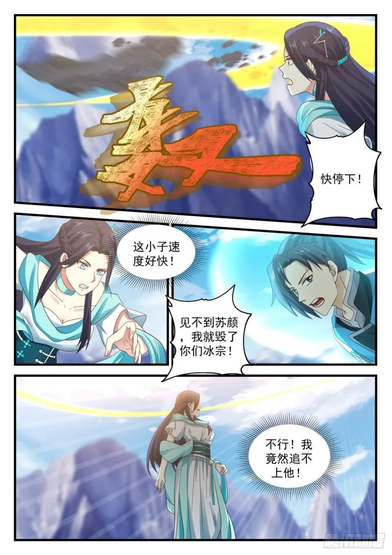 696 撒野 第7页