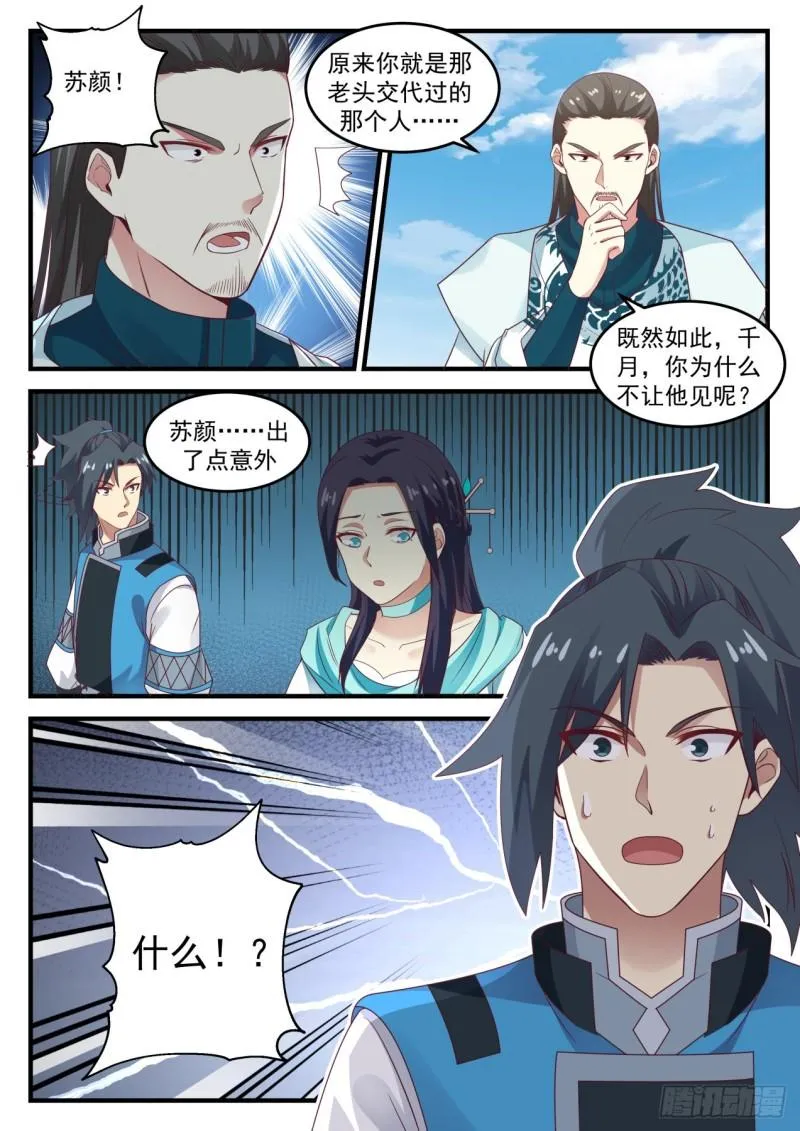 696 撒野 第13页