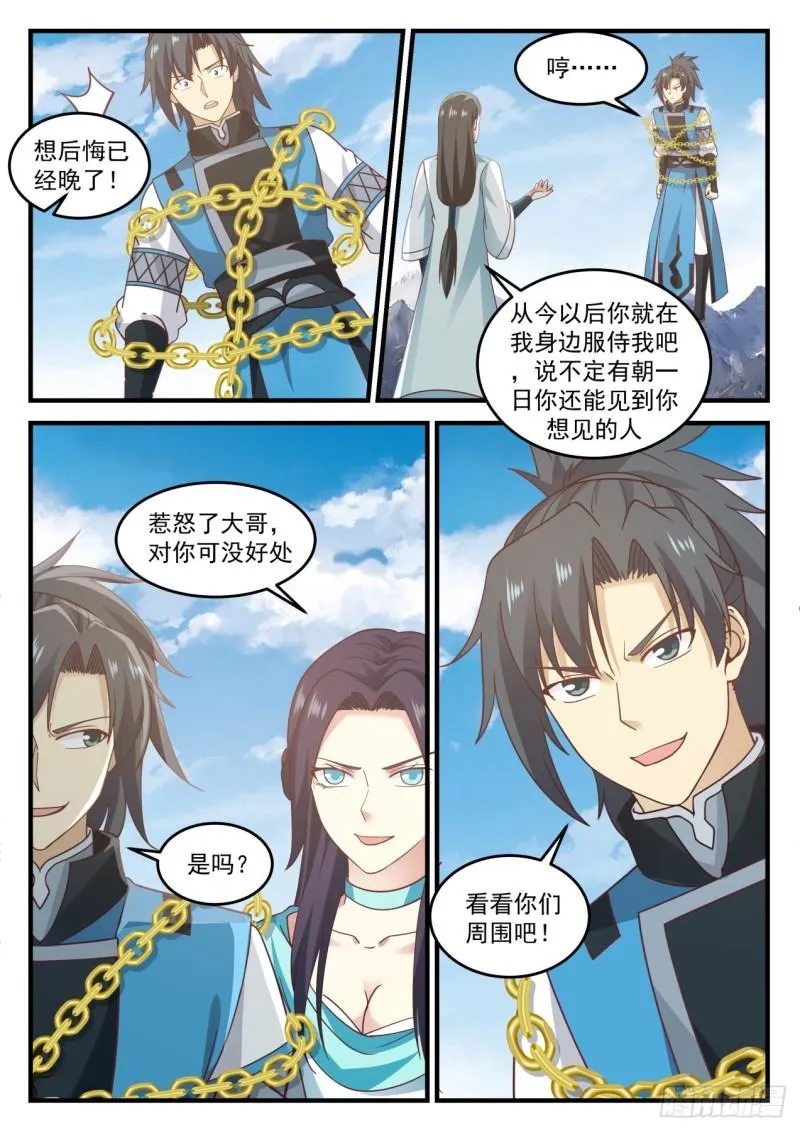 697 冰主青雅 第3页