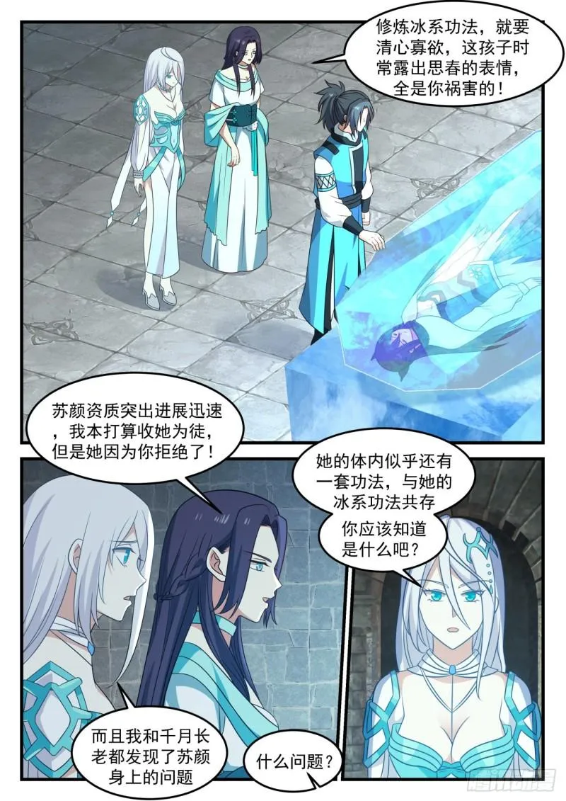 698 什么功法？ 第2页
