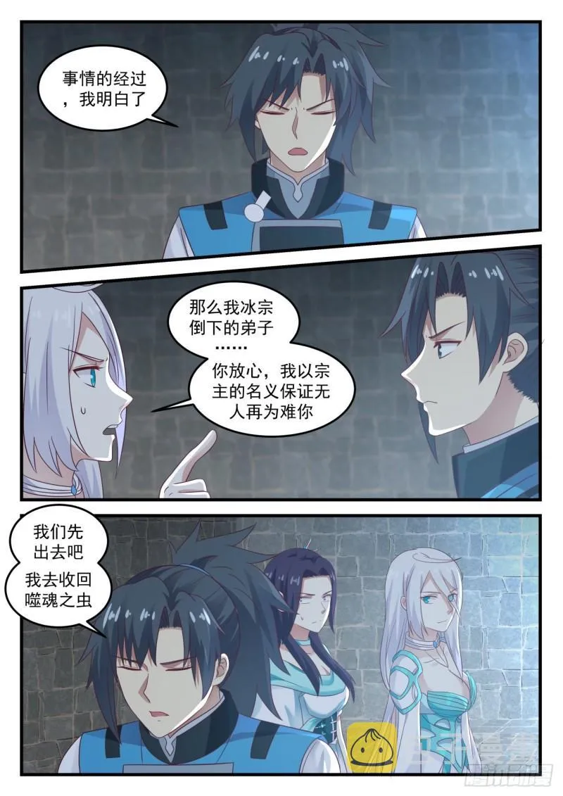 698 什么功法？ 第6页