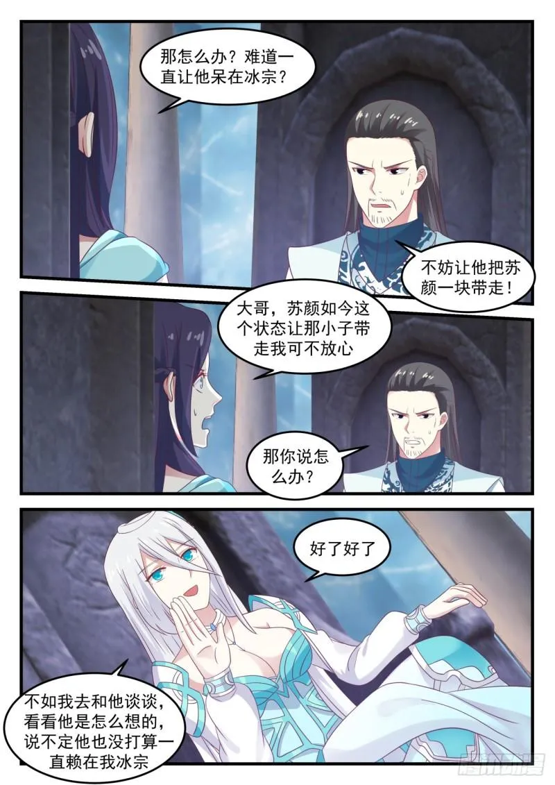 698 什么功法？ 第9页