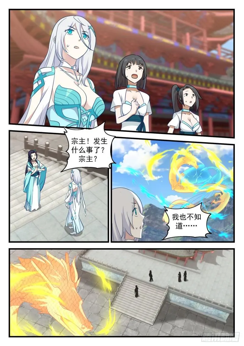 699 神魂交融 第8页