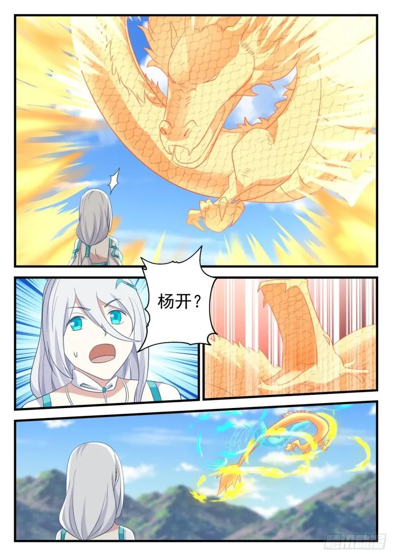 699 神魂交融 第9页