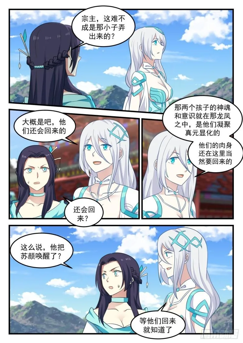 699 神魂交融 第10页