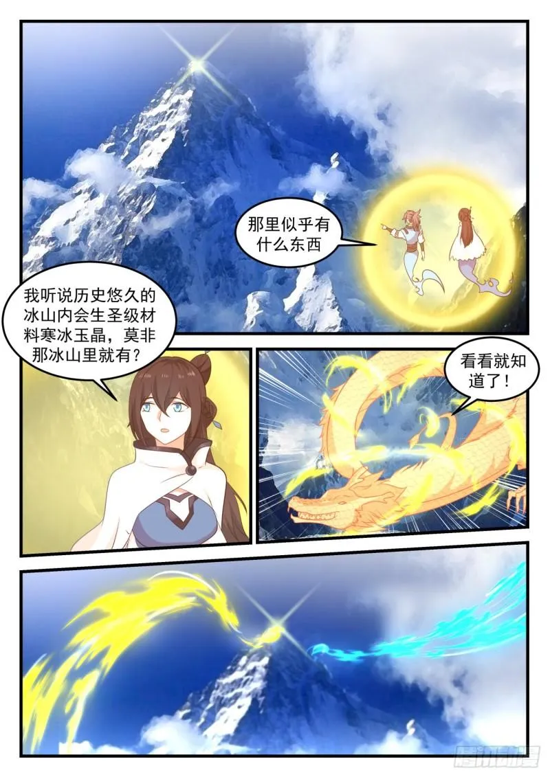 699 神魂交融 第11页
