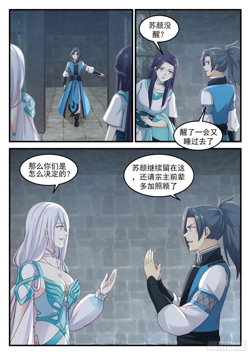 700 骨族 第2页