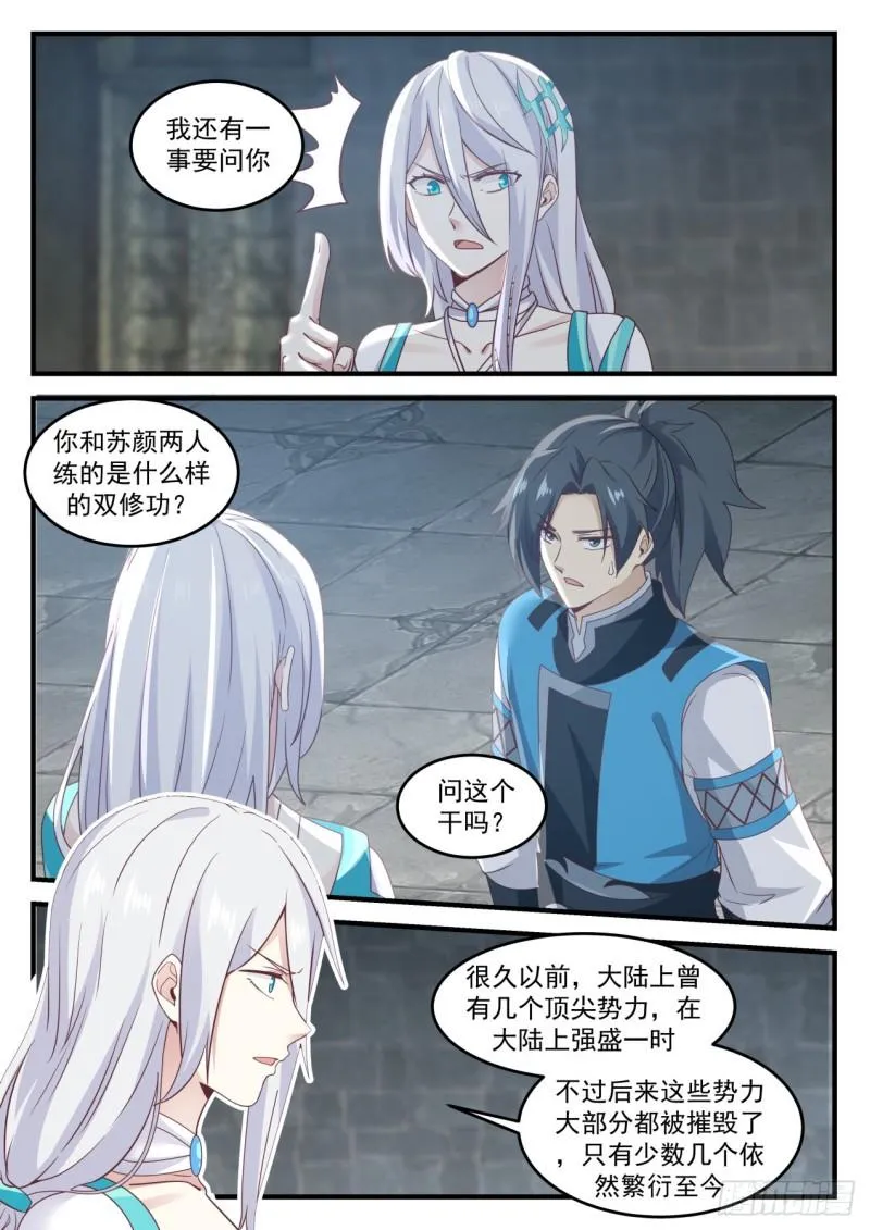 700 骨族 第3页