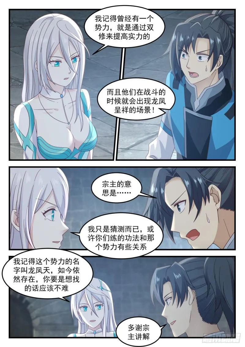 700 骨族 第4页