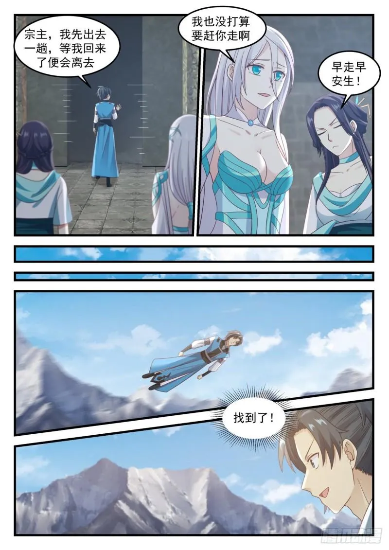 700 骨族 第5页