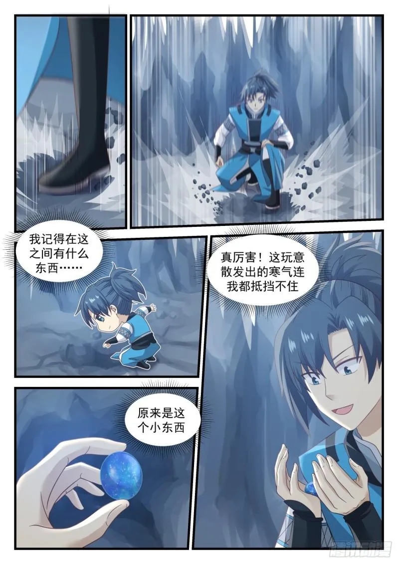 700 骨族 第6页