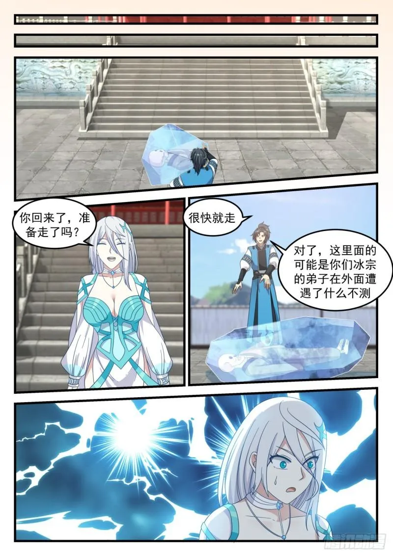 700 骨族 第8页