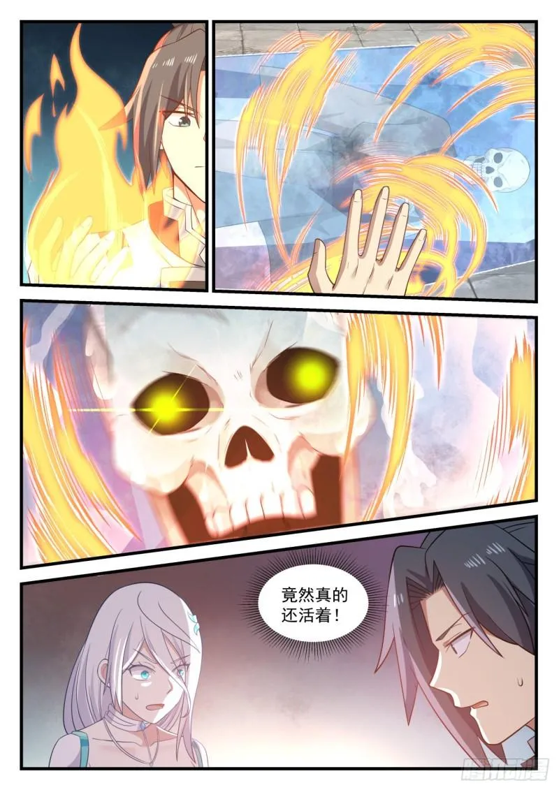 700 骨族 第12页