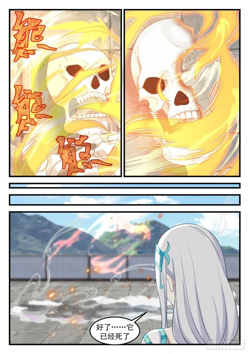 700 骨族 第13页