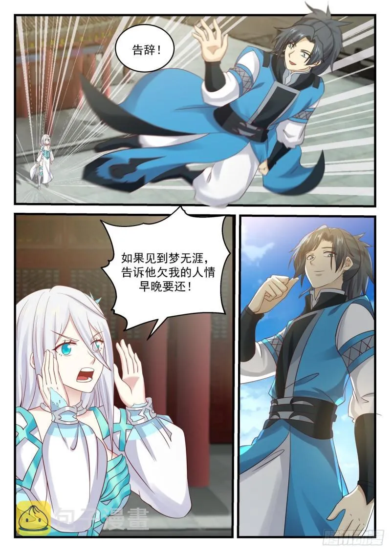 701 海上大船 第3页