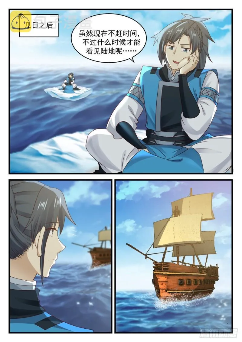 701 海上大船 第4页