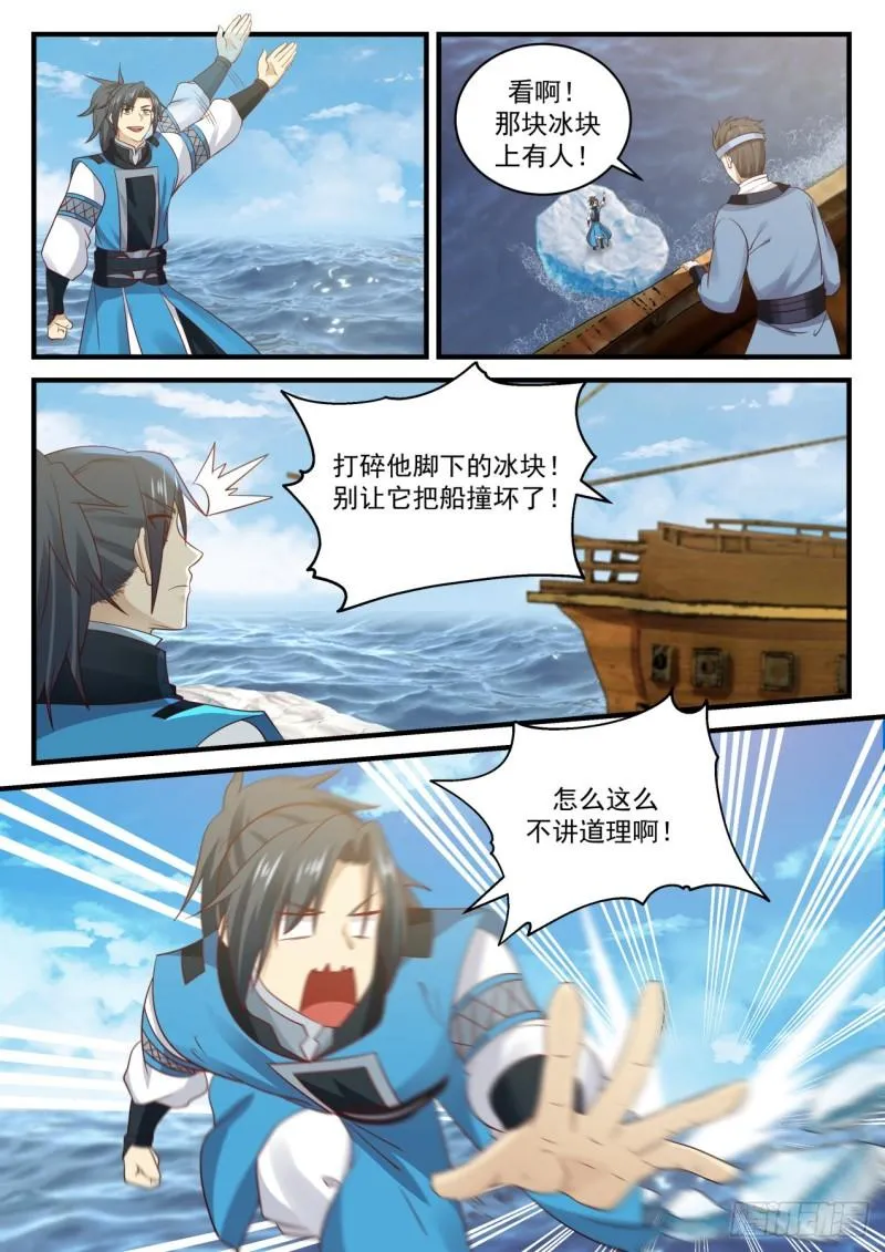 701 海上大船 第5页