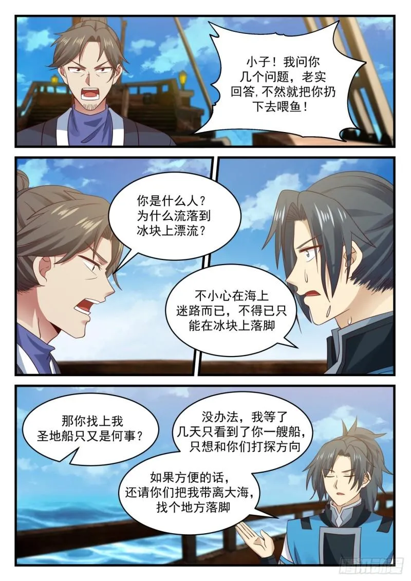 701 海上大船 第7页