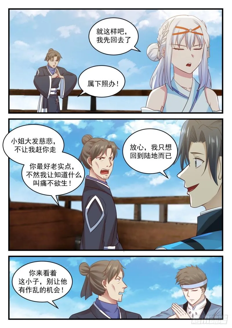 701 海上大船 第10页