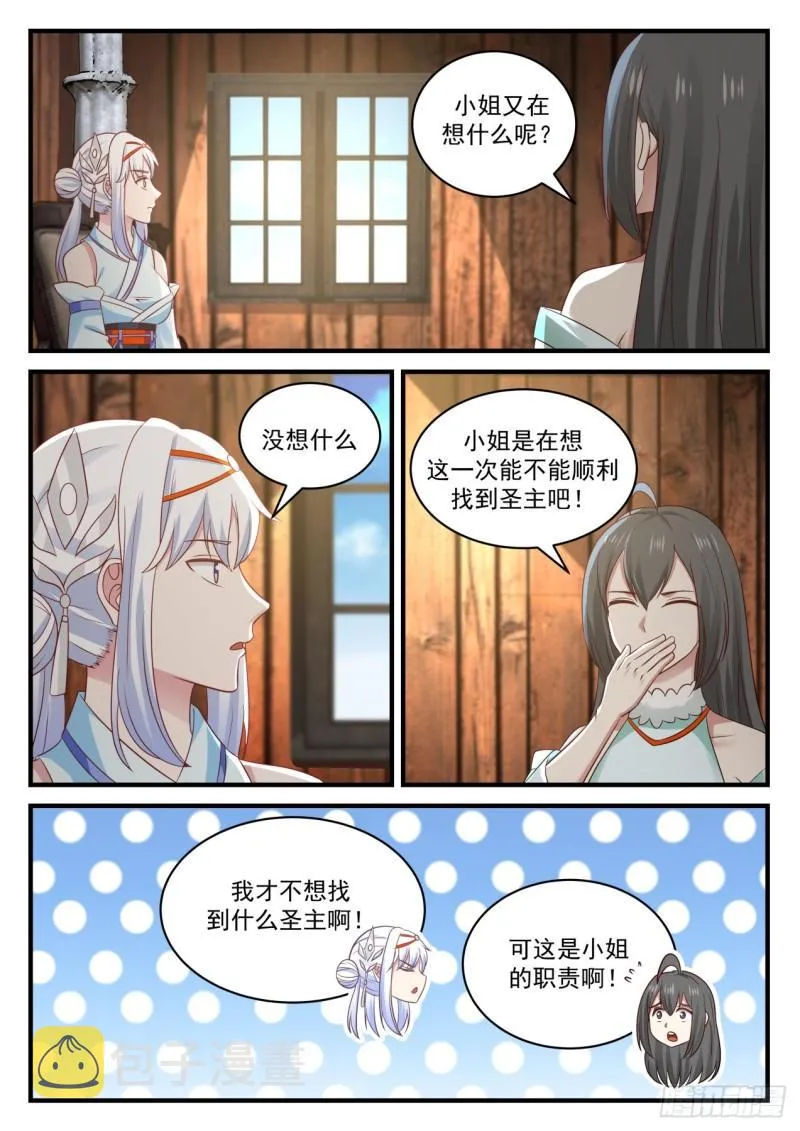 701 海上大船 第11页