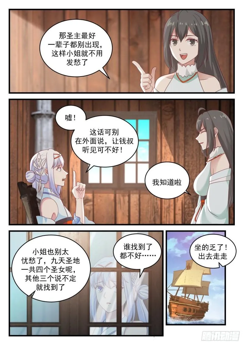701 海上大船 第12页