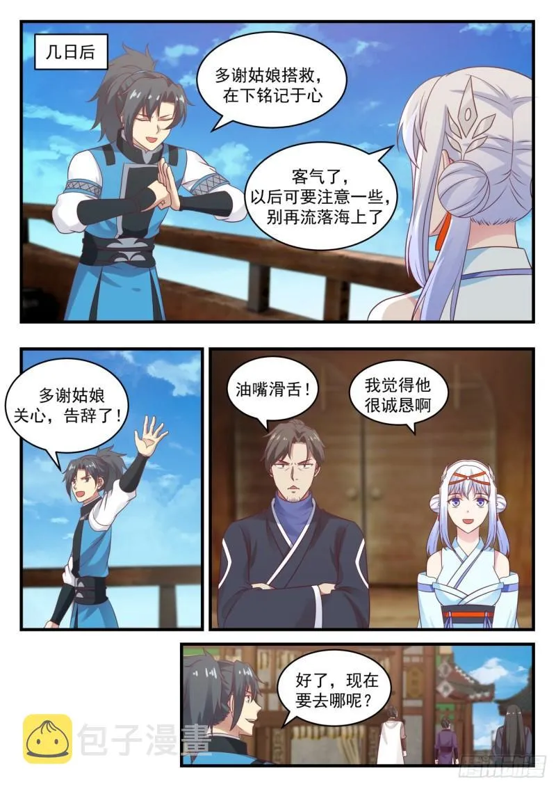 701 海上大船 第13页