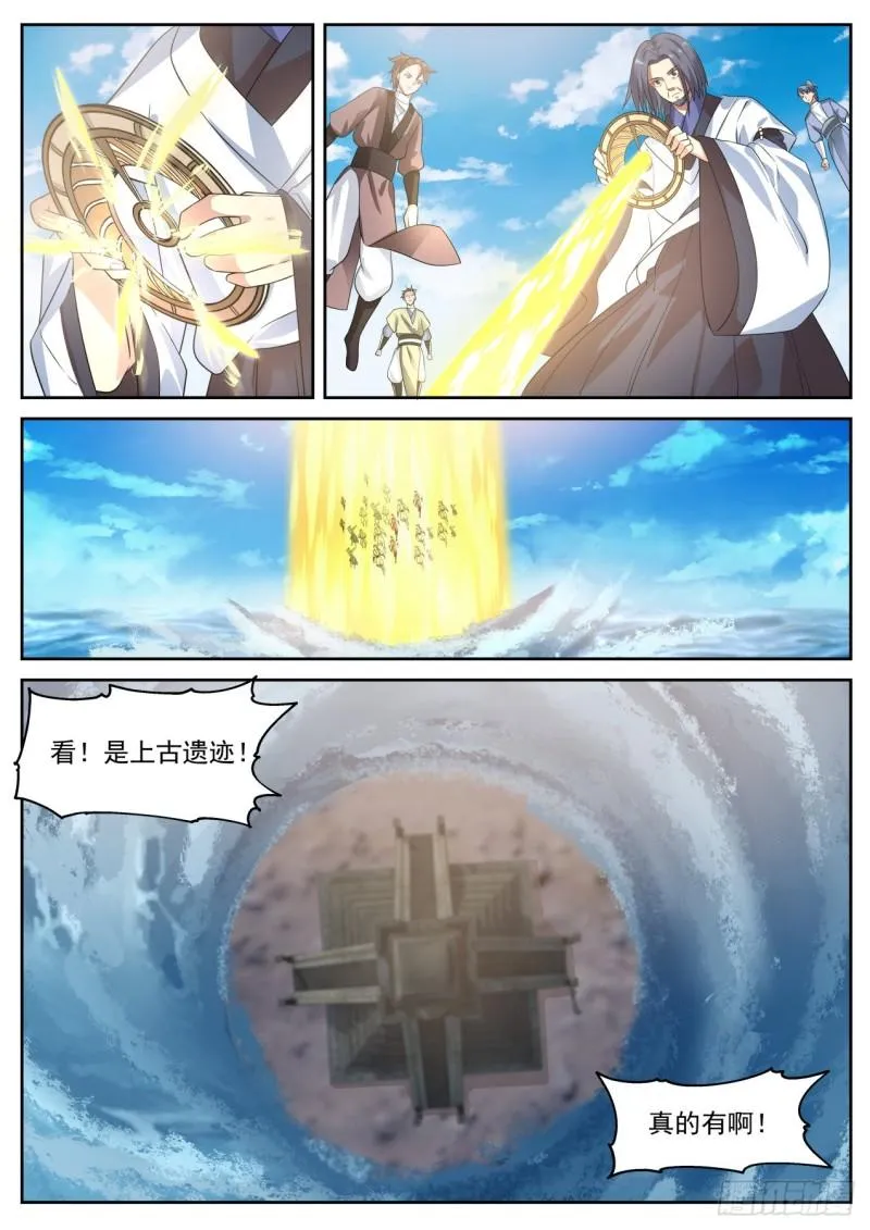 702 圣女与圣主 第10页