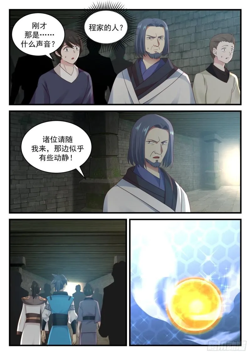 704 神秘屏障 第2页