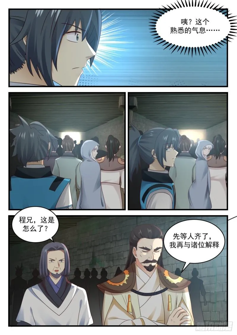 704 神秘屏障 第3页