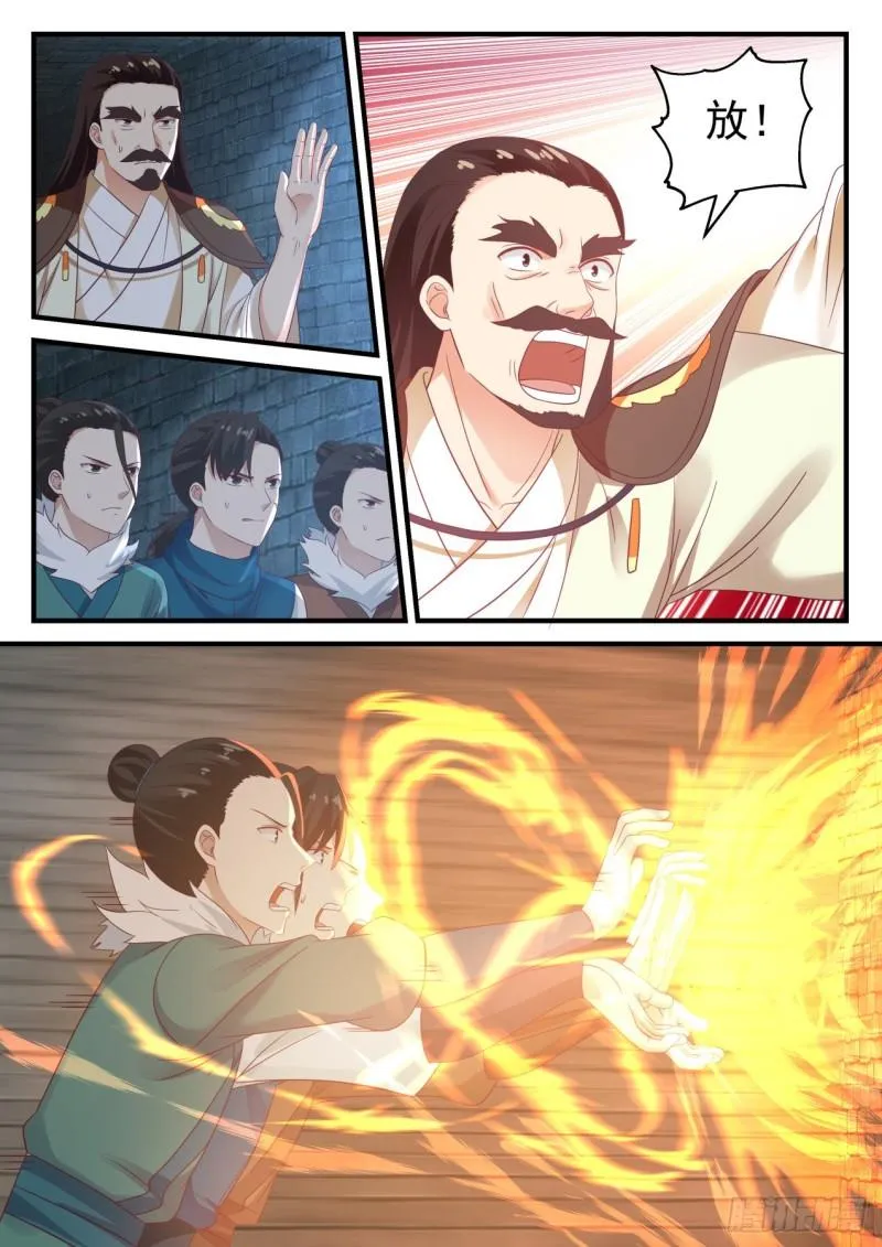 704 神秘屏障 第8页