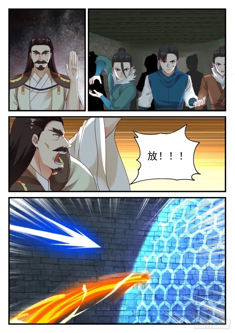 704 神秘屏障 第10页
