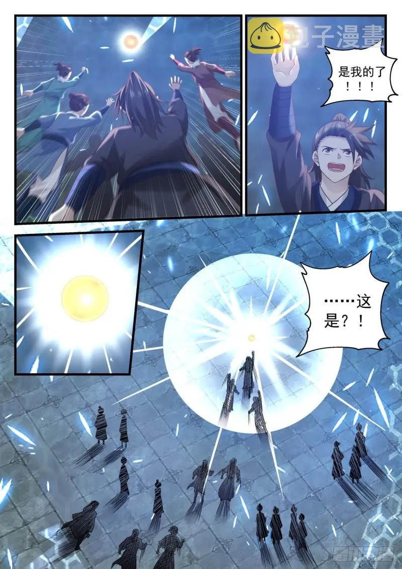 705 神战之庭 第2页