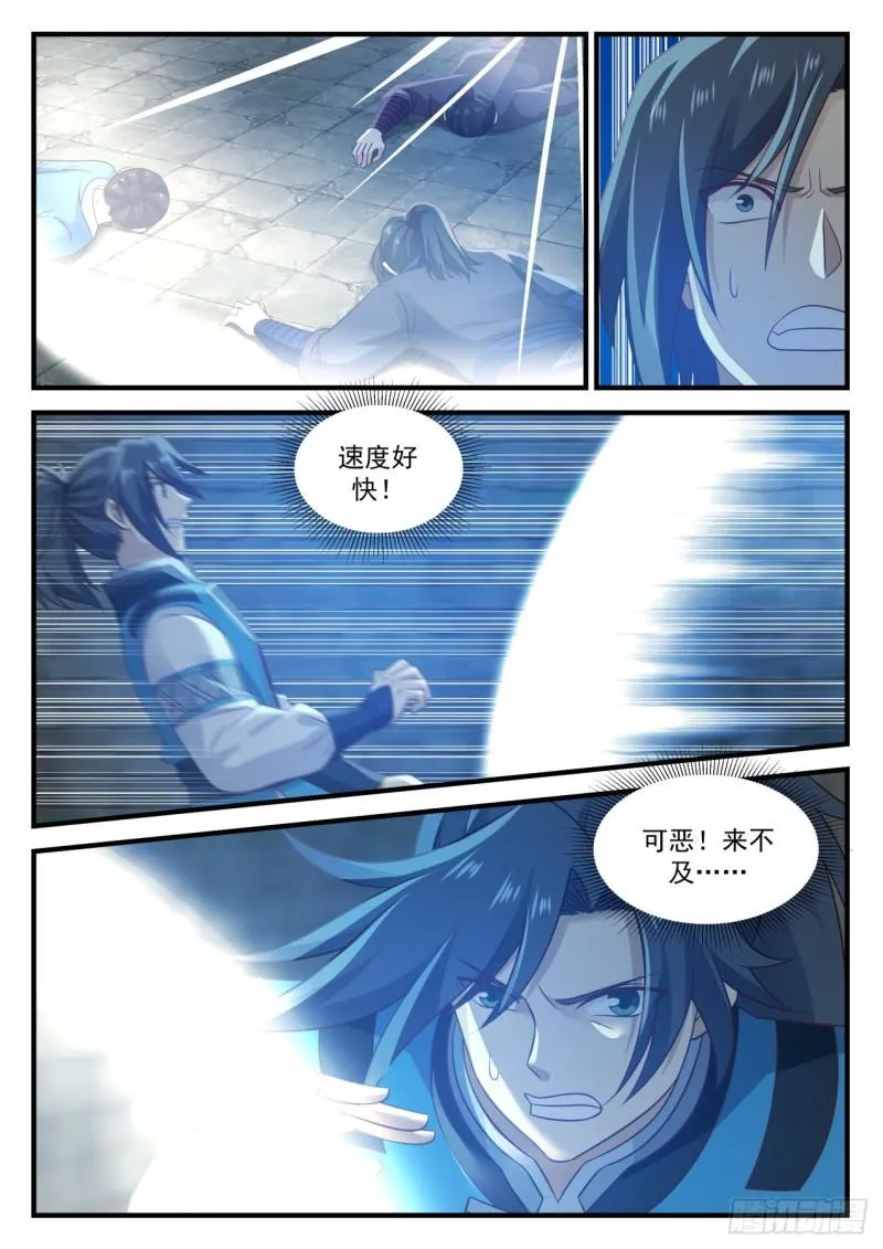 705 神战之庭 第3页