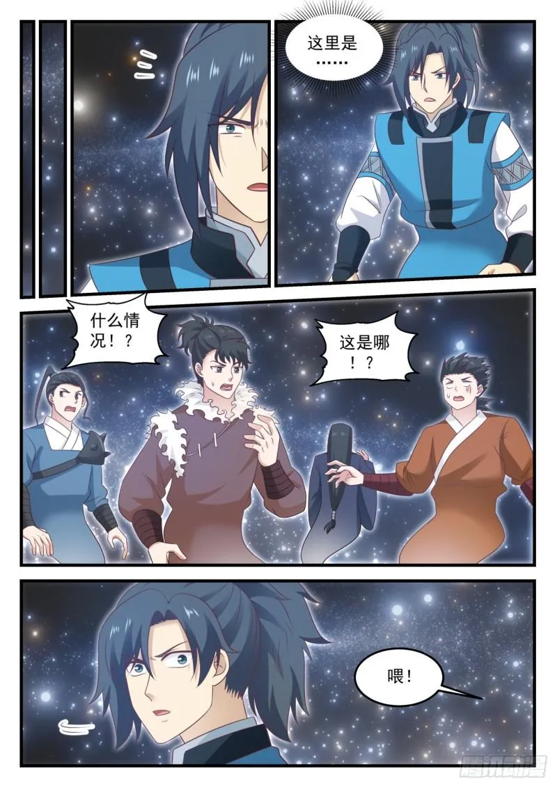 705 神战之庭 第5页