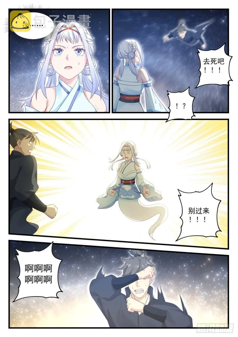 706 一人一个 第8页
