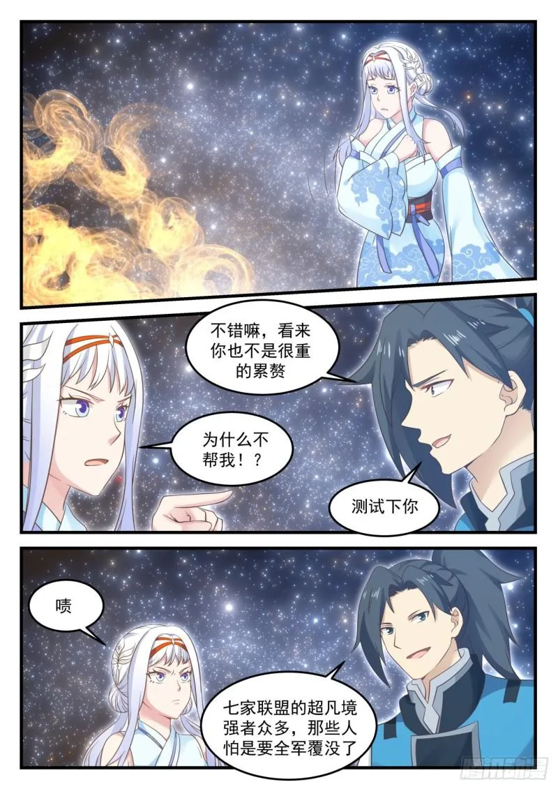 706 一人一个 第9页