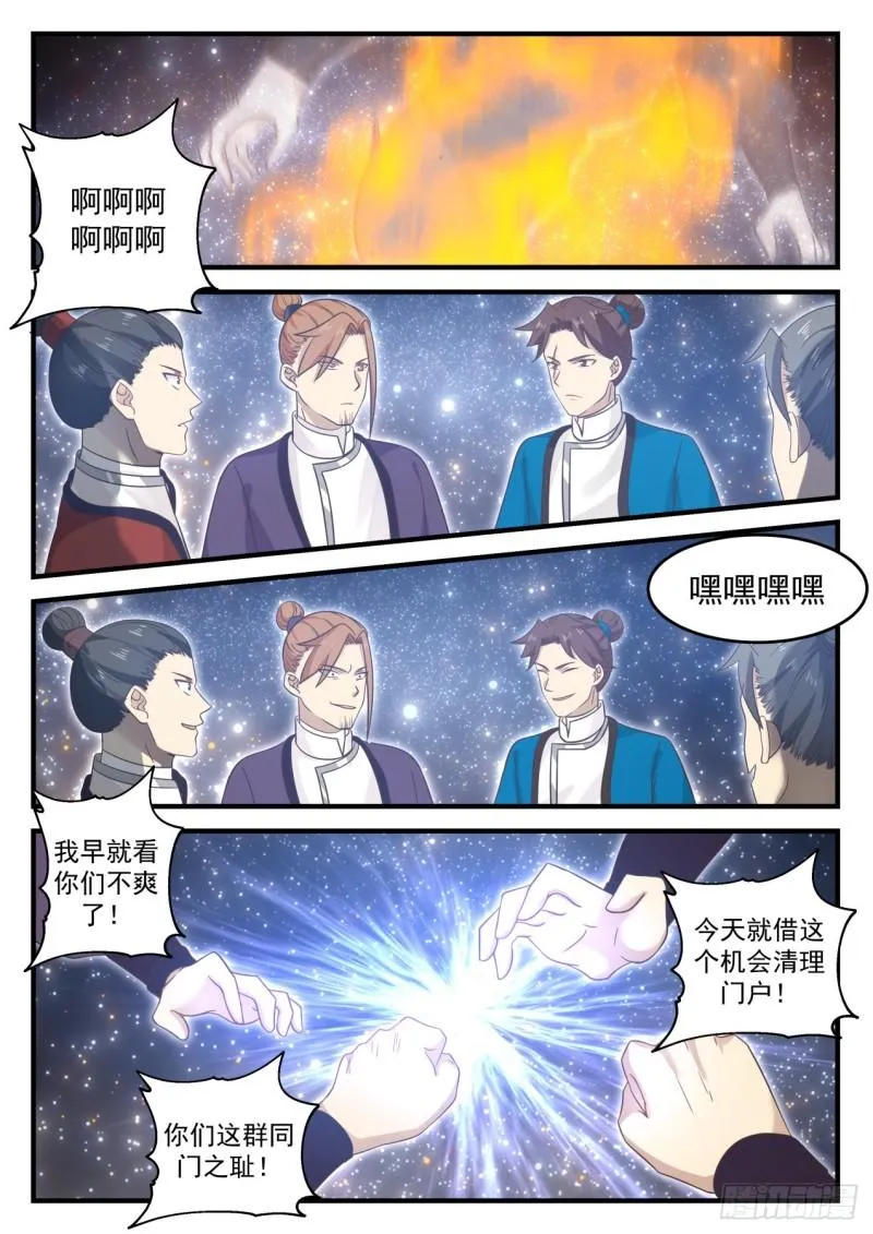 706 一人一个 第11页
