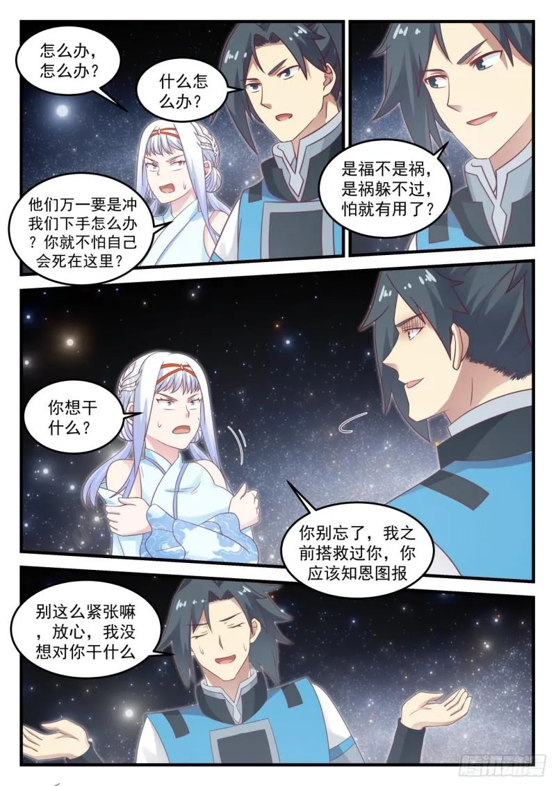 706 一人一个 第12页
