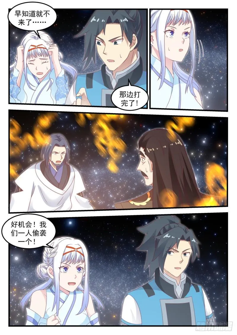 706 一人一个 第13页