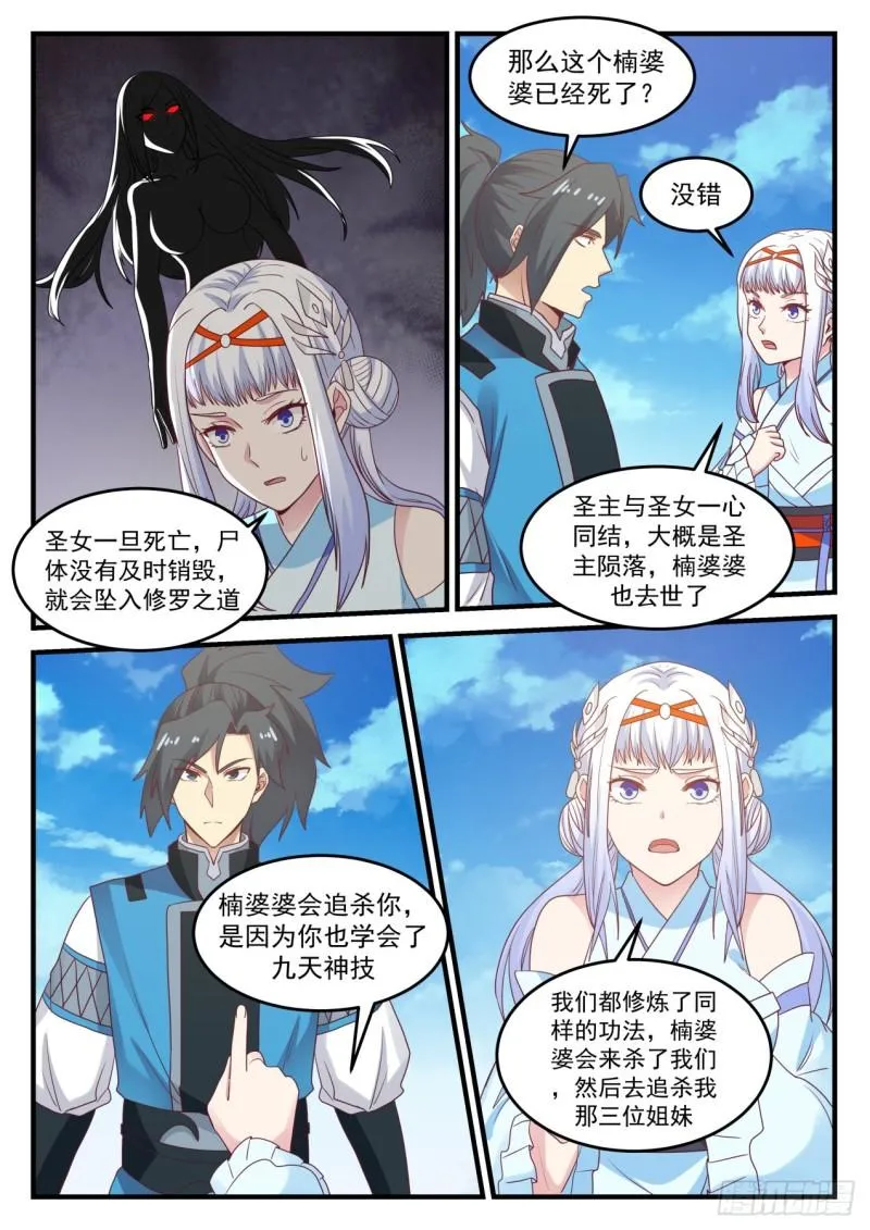 707 生前不杀一人 第4页