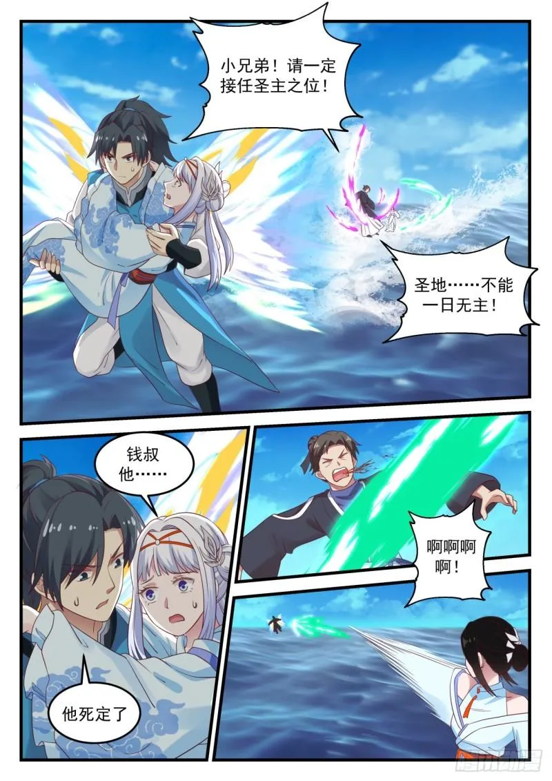 707 生前不杀一人 第6页