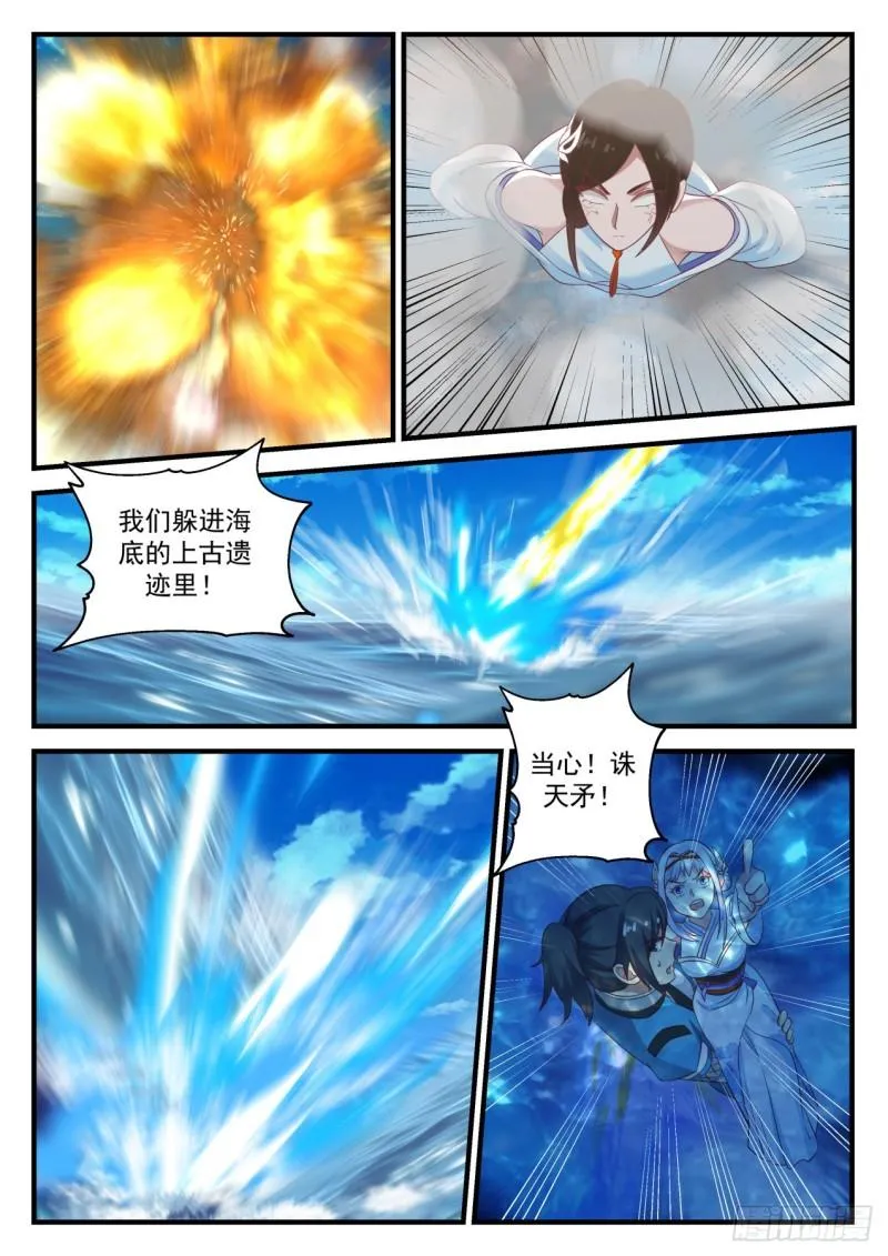 707 生前不杀一人 第8页