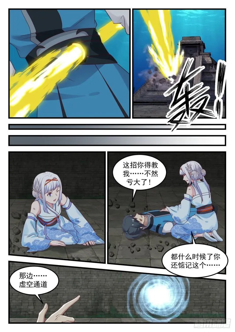 707 生前不杀一人 第9页